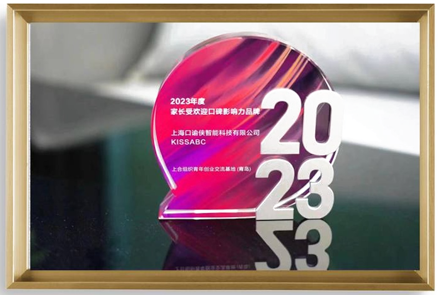 2023 口碑影响力教育品牌